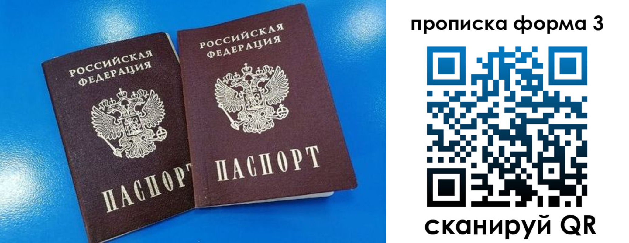 временная регистрация собственник в Кызыле