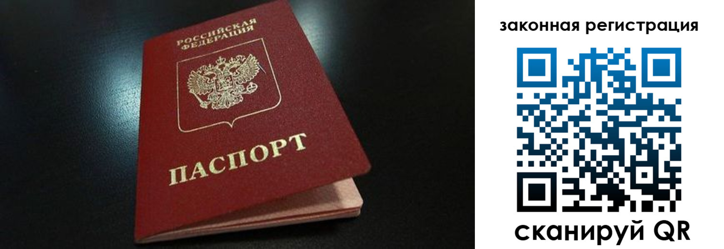 прописка штамп в Кызыле