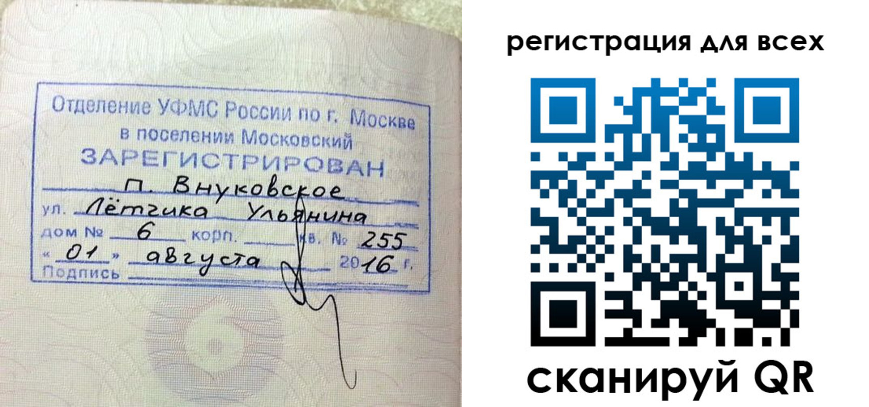 прописка 2025 в Кызыле